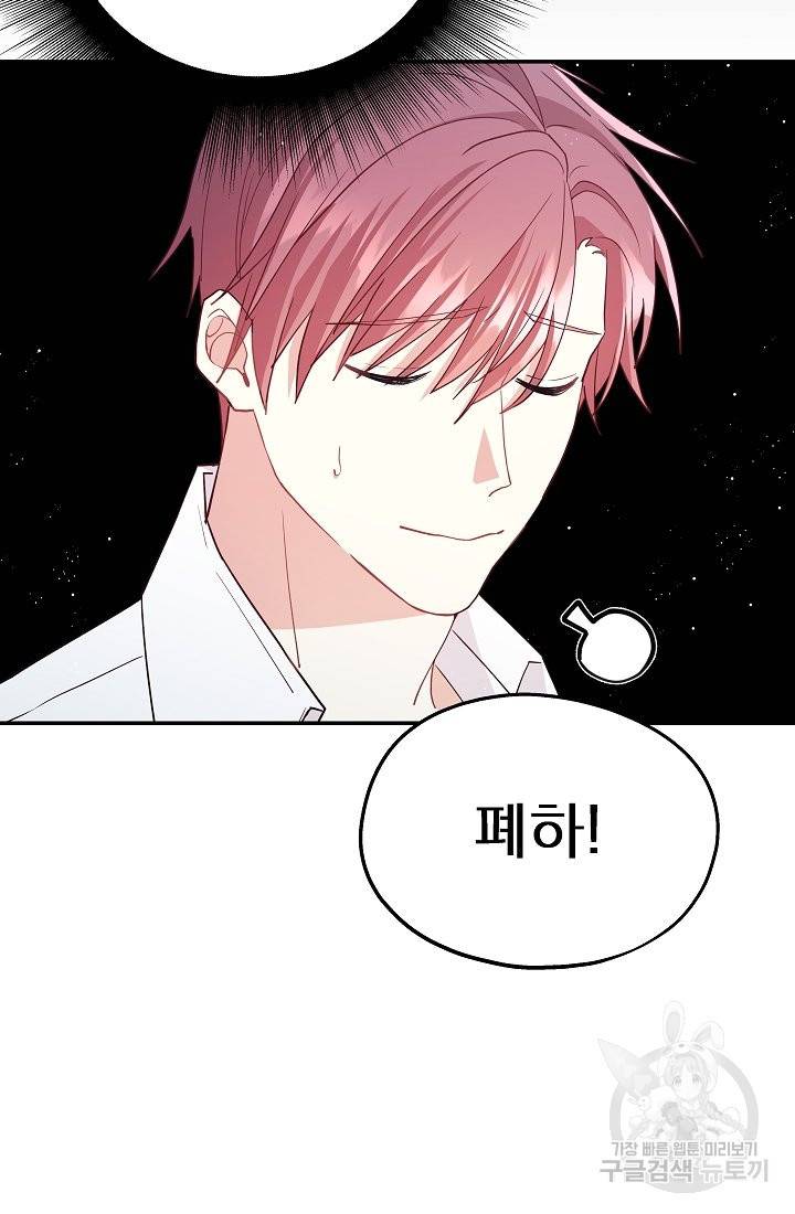 안녕하세요, 정원사입니다 36화 10
