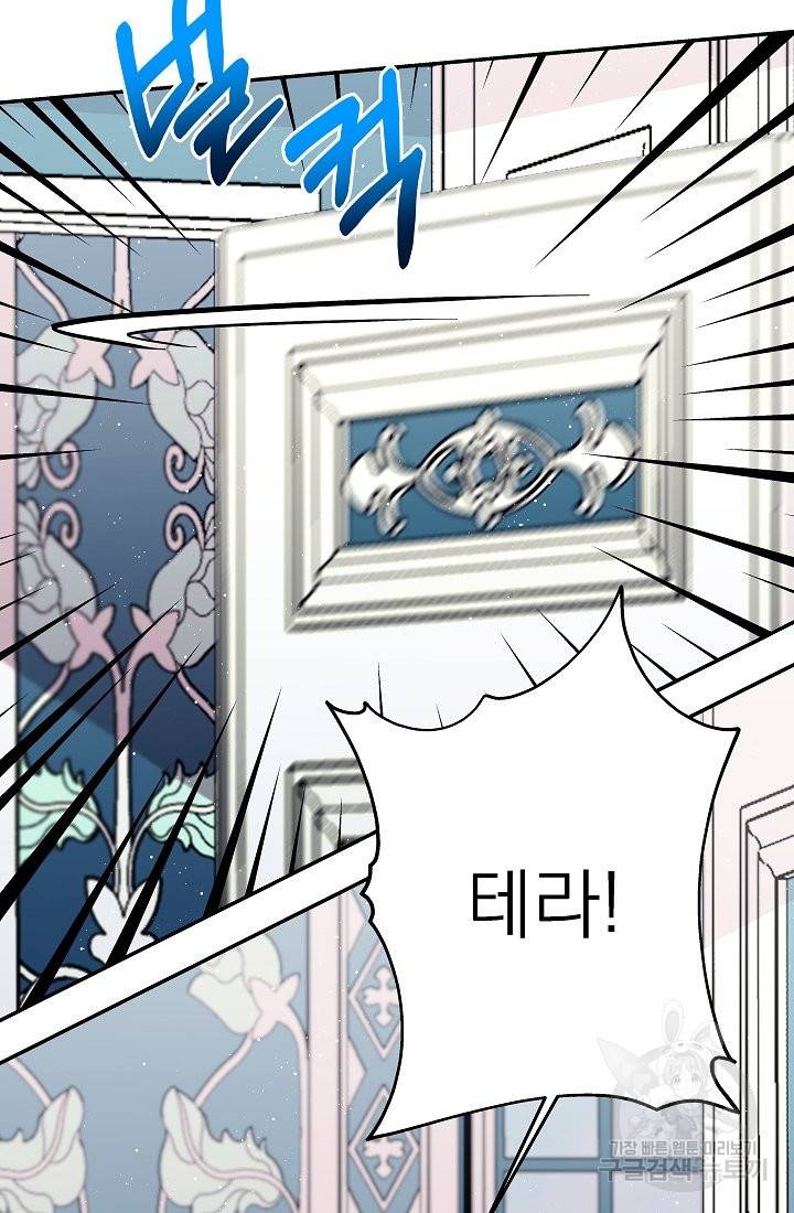 안녕하세요, 정원사입니다 36화 15
