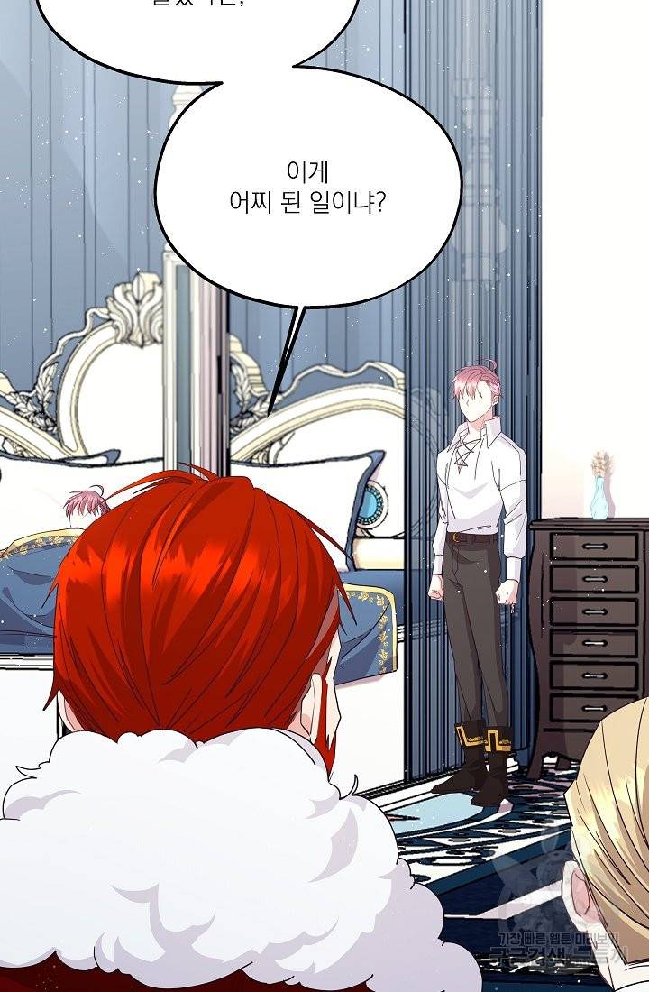 안녕하세요, 정원사입니다 36화 18