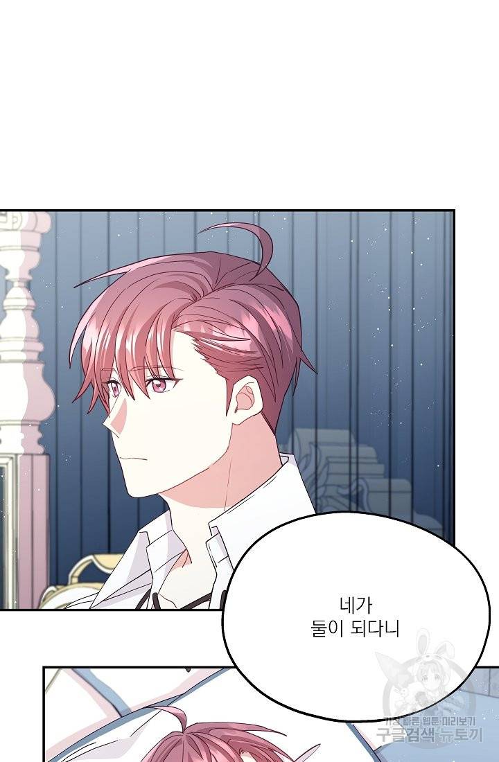 안녕하세요, 정원사입니다 36화 20
