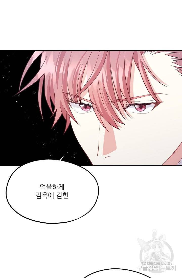 안녕하세요, 정원사입니다 36화 25