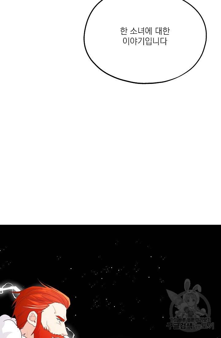 안녕하세요, 정원사입니다 36화 26