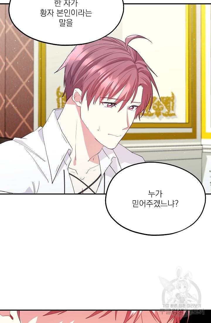 안녕하세요, 정원사입니다 36화 39