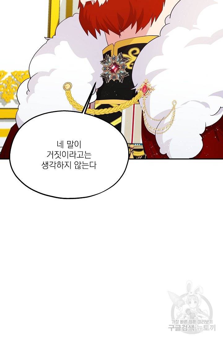 안녕하세요, 정원사입니다 36화 44