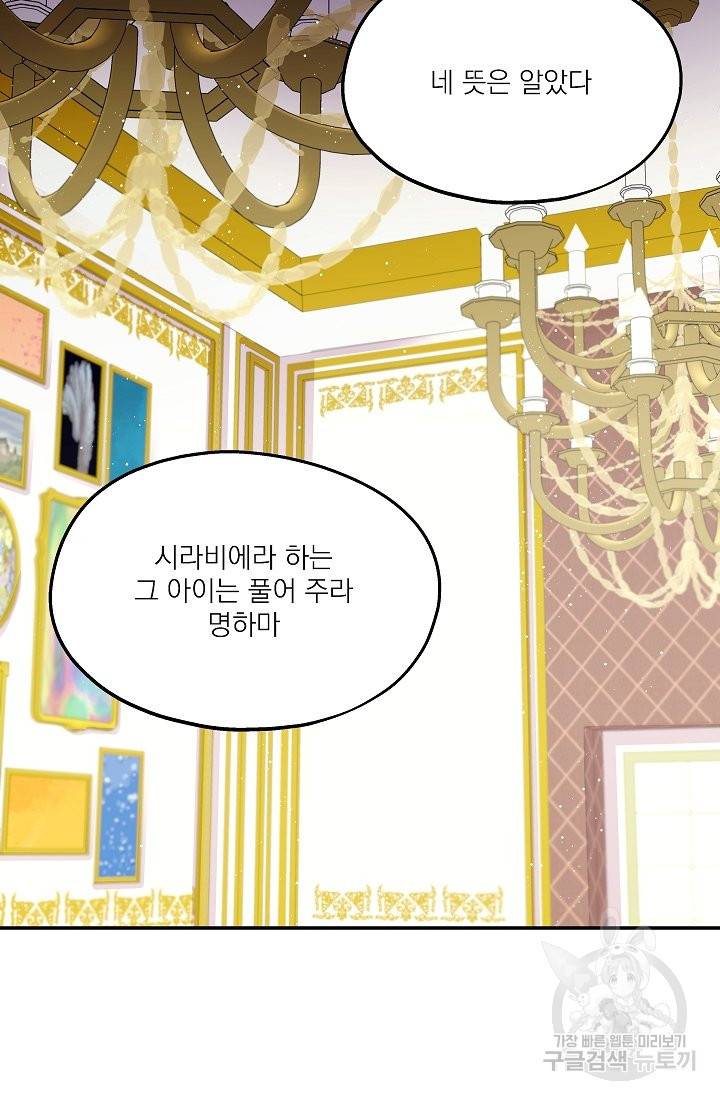 안녕하세요, 정원사입니다 36화 50