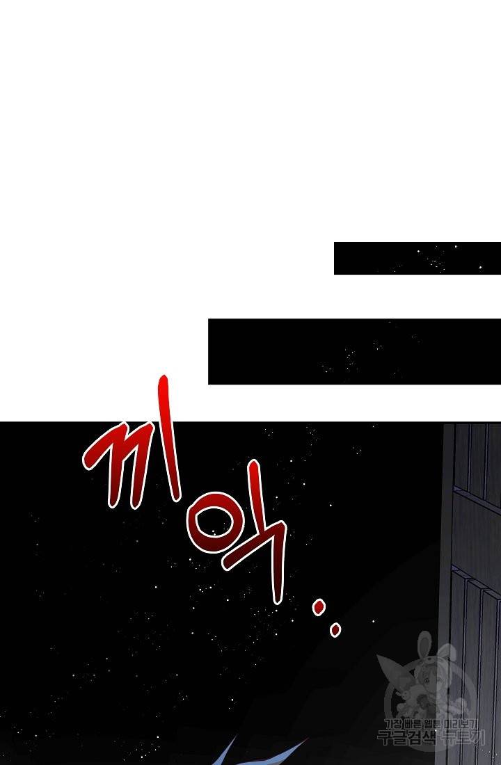 안녕하세요, 정원사입니다 36화 66