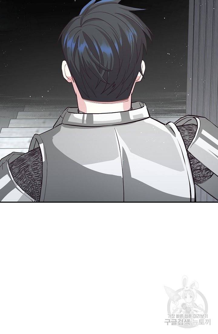 안녕하세요, 정원사입니다 36화 67