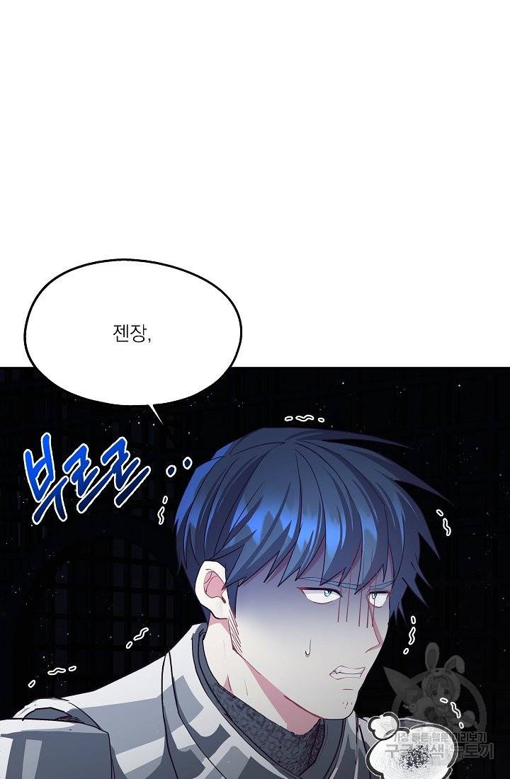 안녕하세요, 정원사입니다 36화 70