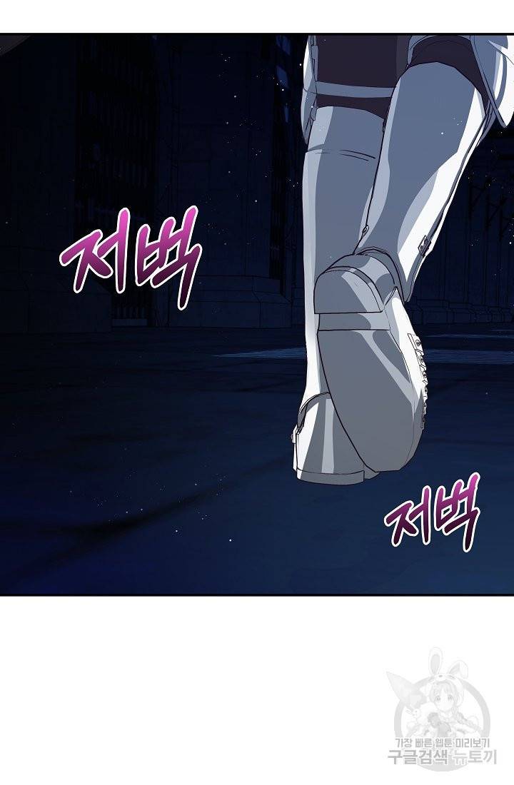안녕하세요, 정원사입니다 36화 72