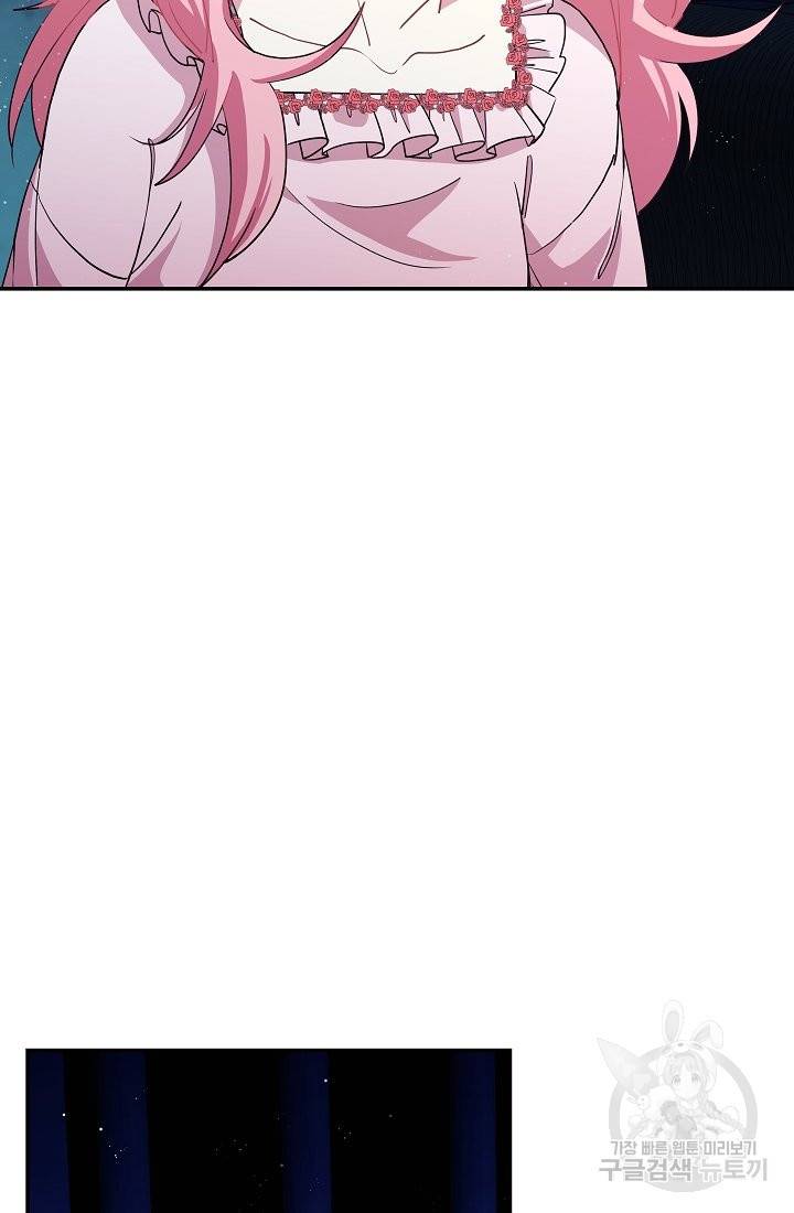안녕하세요, 정원사입니다 36화 77