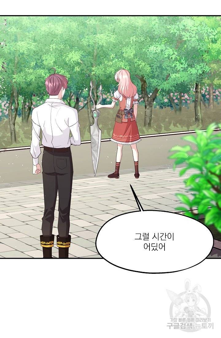 안녕하세요, 정원사입니다 36화 88
