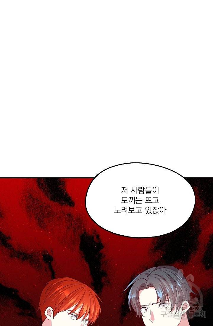 안녕하세요, 정원사입니다 36화 97