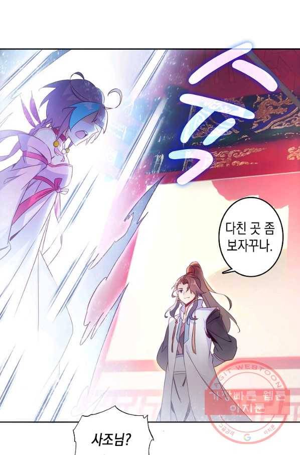 G 혼자만 레벨업 121화 2