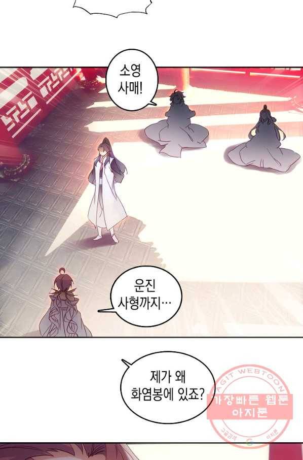 G 혼자만 레벨업 121화 3