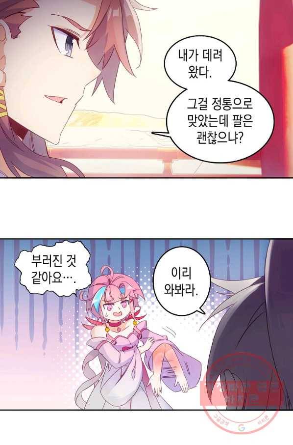 G 혼자만 레벨업 121화 4