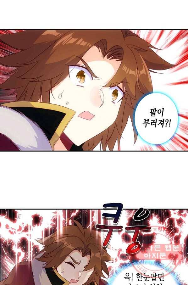 G 혼자만 레벨업 121화 5