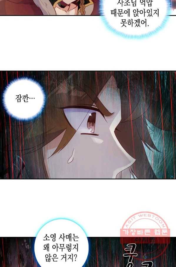 G 혼자만 레벨업 121화 6