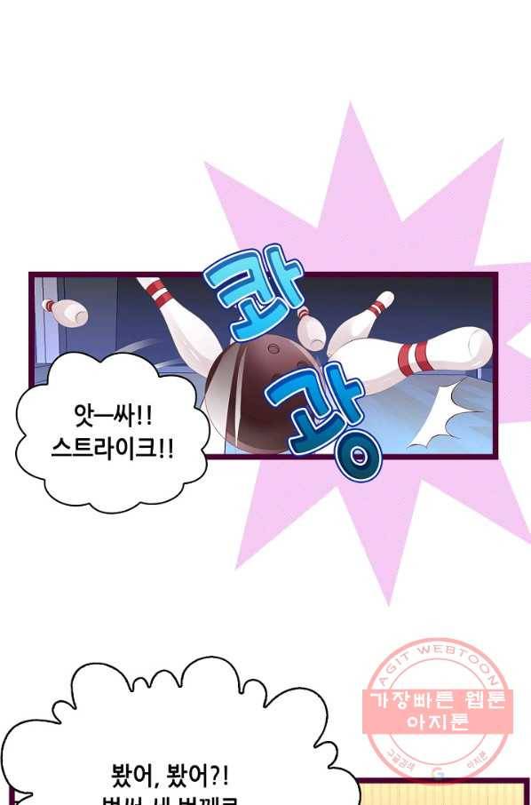 복수할까? 연애할까? 169화 6
