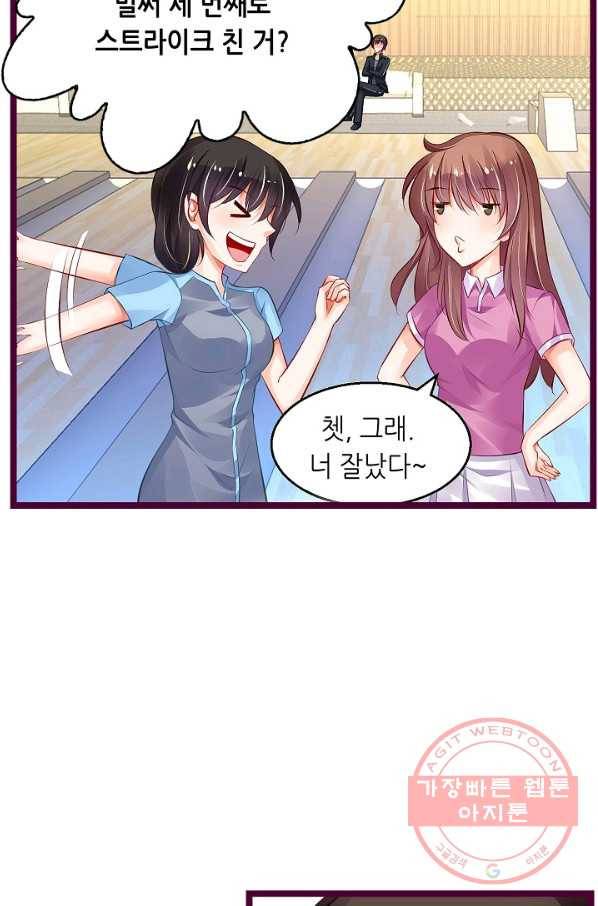 복수할까? 연애할까? 169화 7