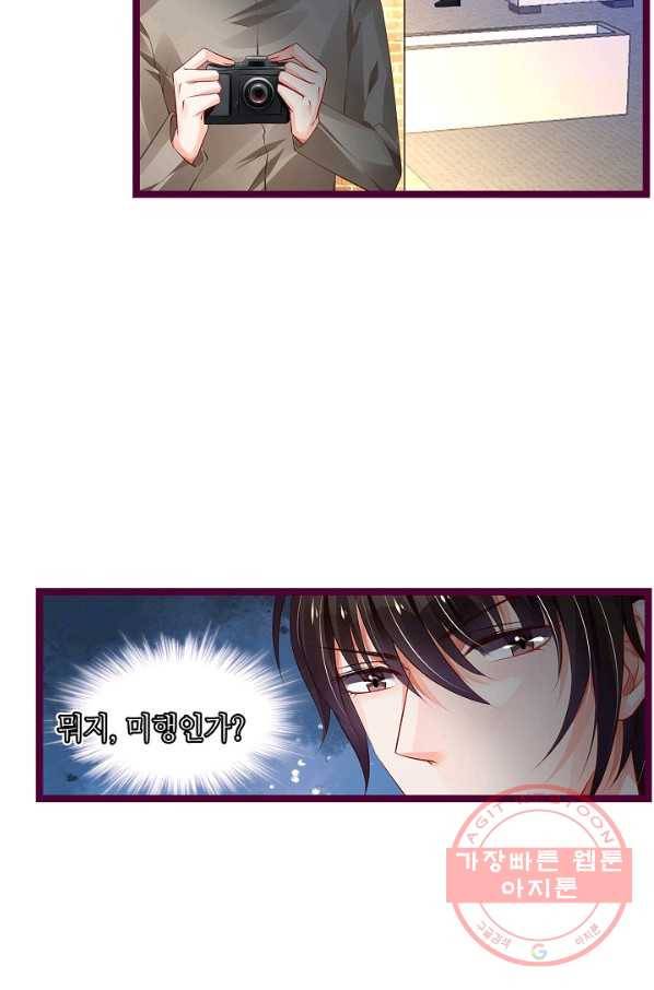 복수할까? 연애할까? 169화 11