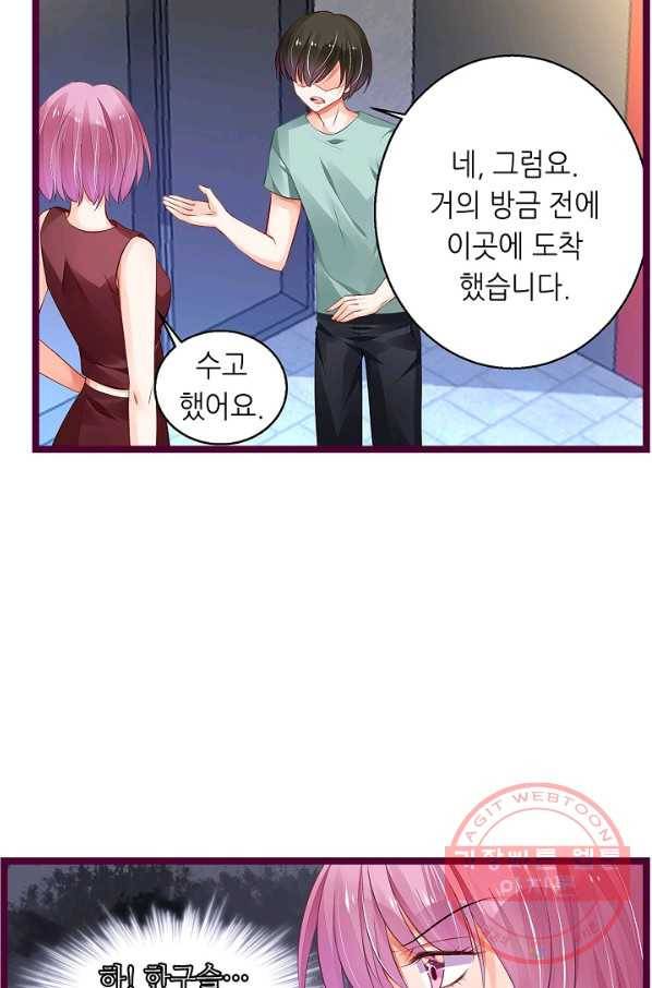복수할까? 연애할까? 169화 14