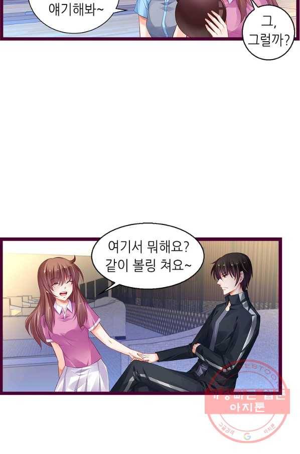 복수할까? 연애할까? 169화 16