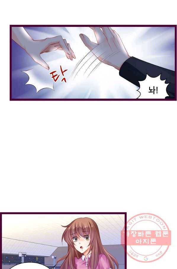 복수할까? 연애할까? 169화 17