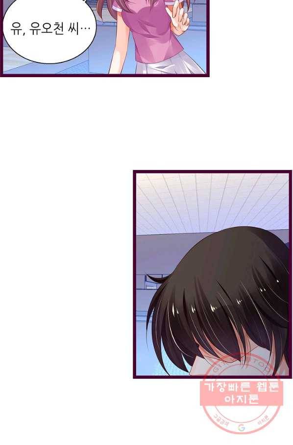 복수할까? 연애할까? 169화 18