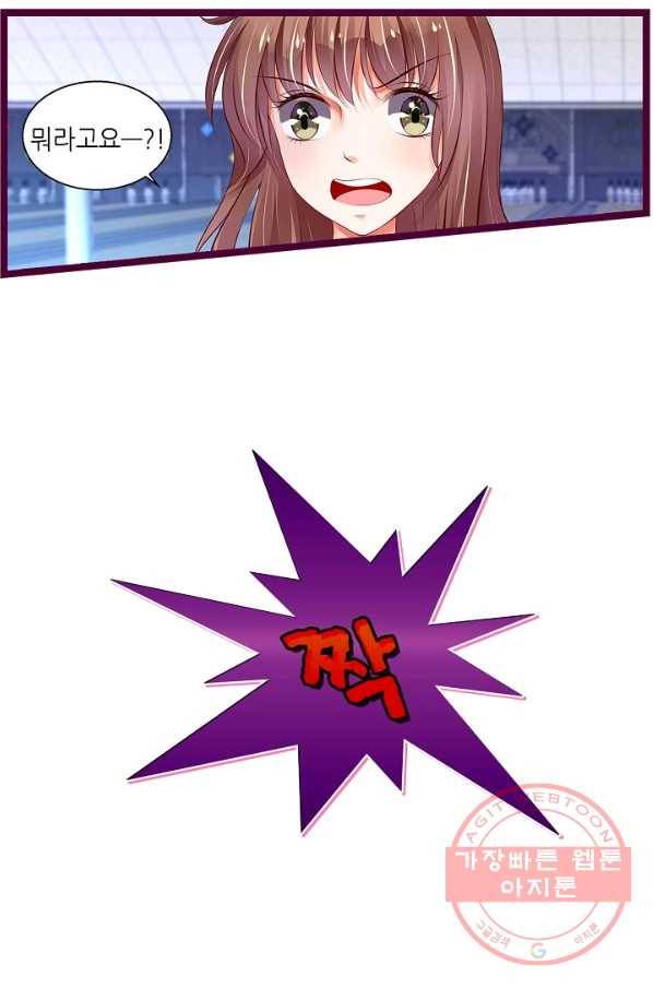 복수할까? 연애할까? 169화 20