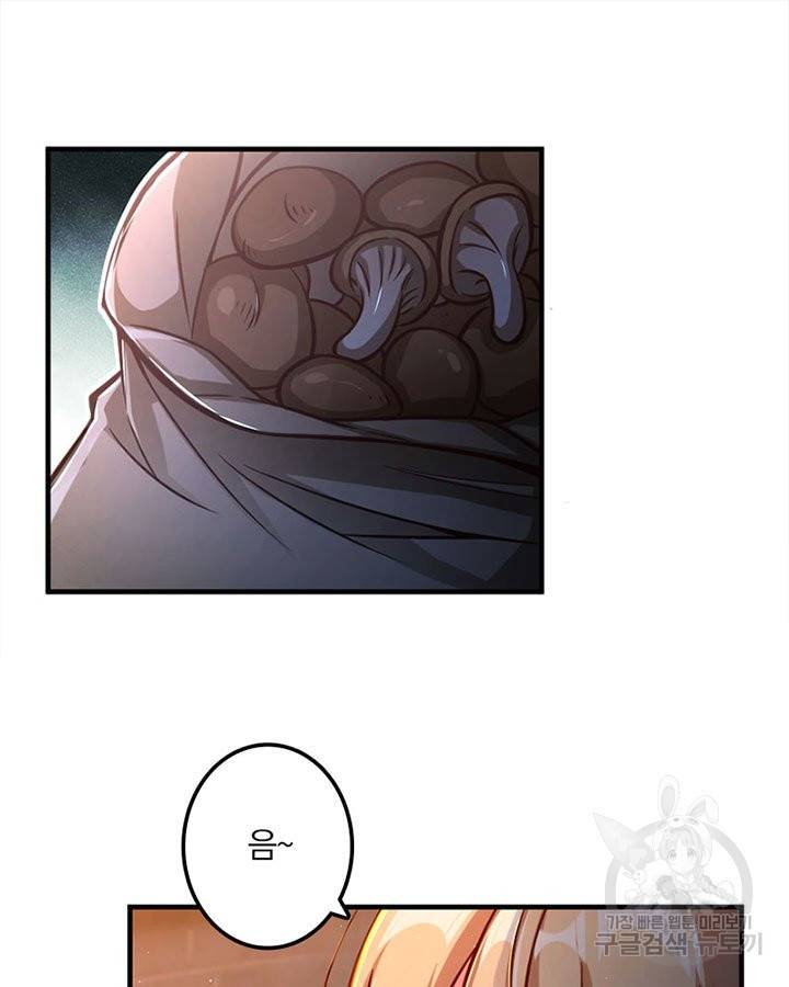 마녀를 지켜라 150화 3