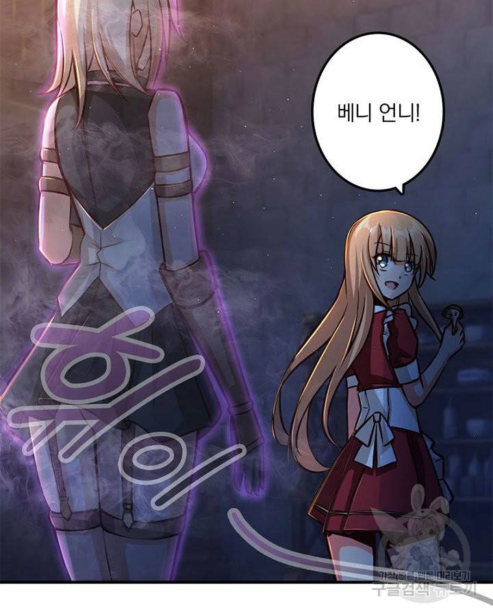 마녀를 지켜라 150화 5