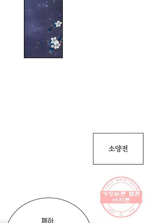 폭군이 내 새끼가 되었습니다 216화 2