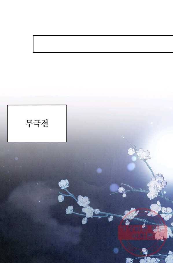 폭군이 내 새끼가 되었습니다 216화 11