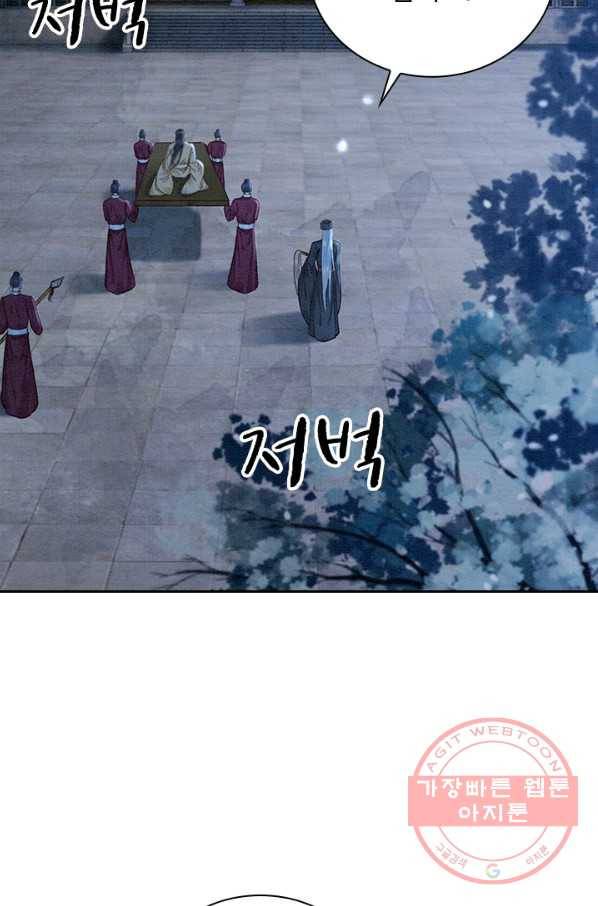 폭군이 내 새끼가 되었습니다 216화 13