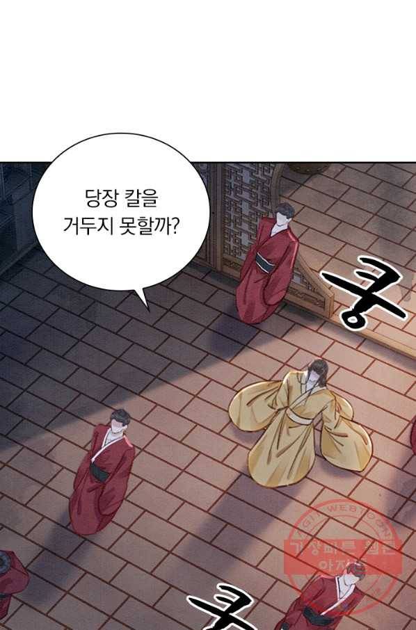 폭군이 내 새끼가 되었습니다 216화 15
