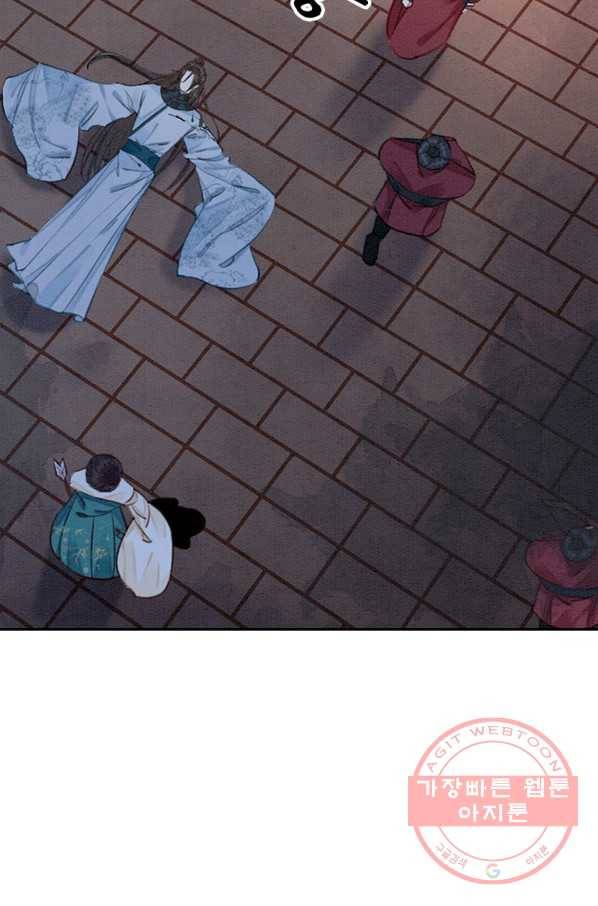 폭군이 내 새끼가 되었습니다 216화 16