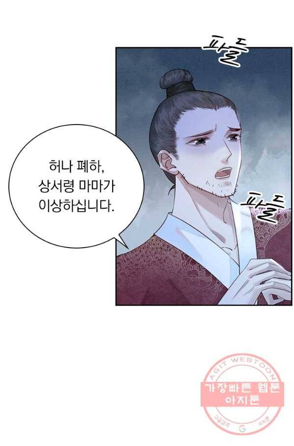 폭군이 내 새끼가 되었습니다 216화 17