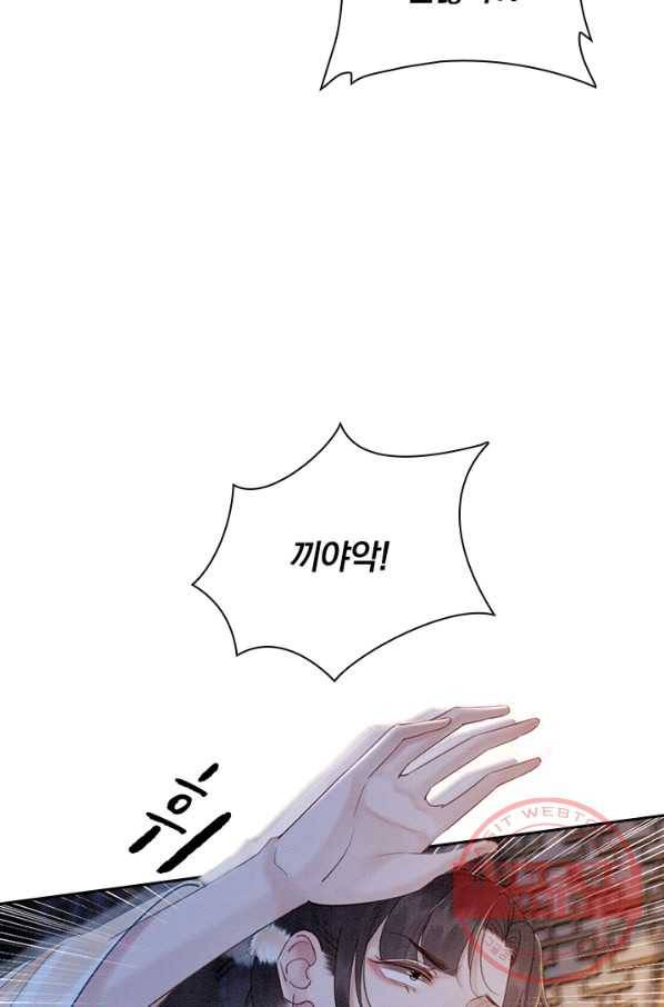 폭군이 내 새끼가 되었습니다 216화 24