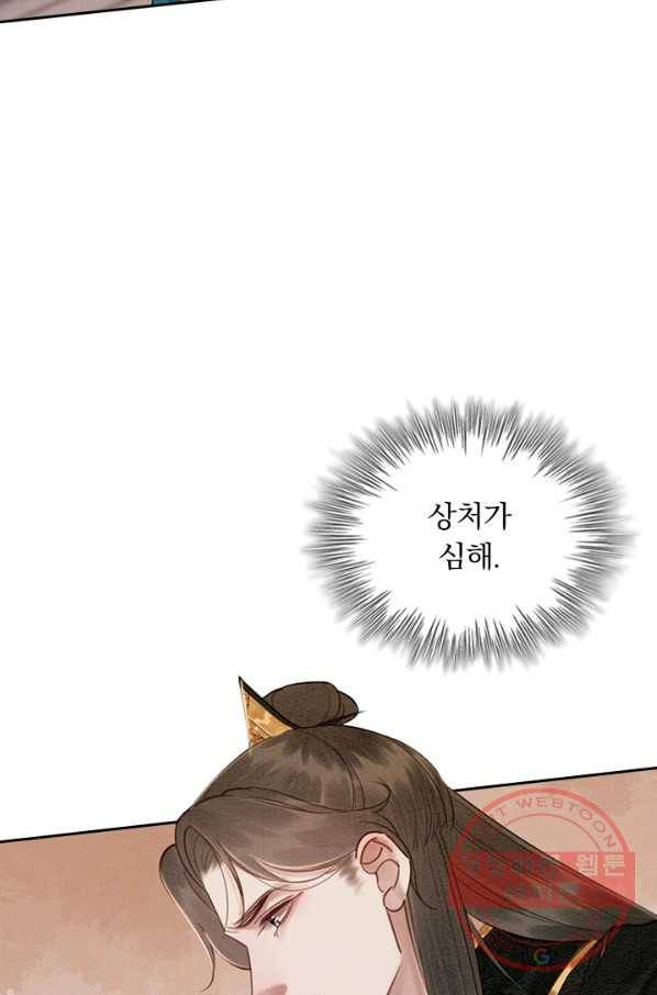 폭군이 내 새끼가 되었습니다 216화 28