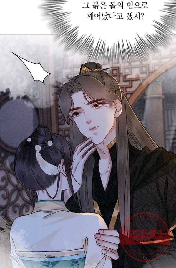 폭군이 내 새끼가 되었습니다 216화 30