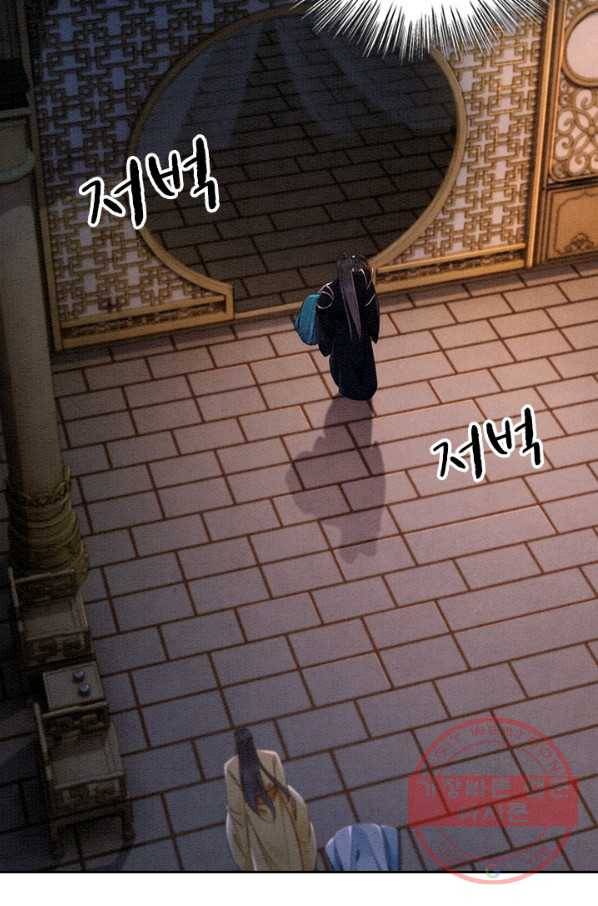 폭군이 내 새끼가 되었습니다 216화 35