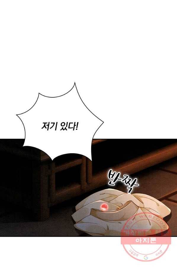 폭군이 내 새끼가 되었습니다 216화 36