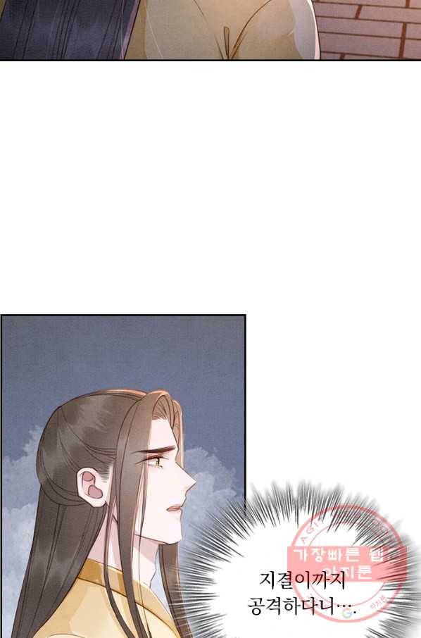 폭군이 내 새끼가 되었습니다 216화 38
