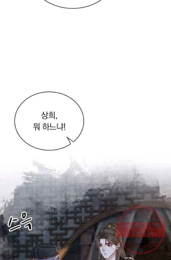 폭군이 내 새끼가 되었습니다 216화 49