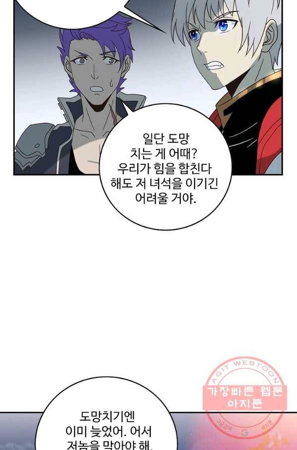 론의 지배자: 회귀하여 세상을 삼키다 86화 3