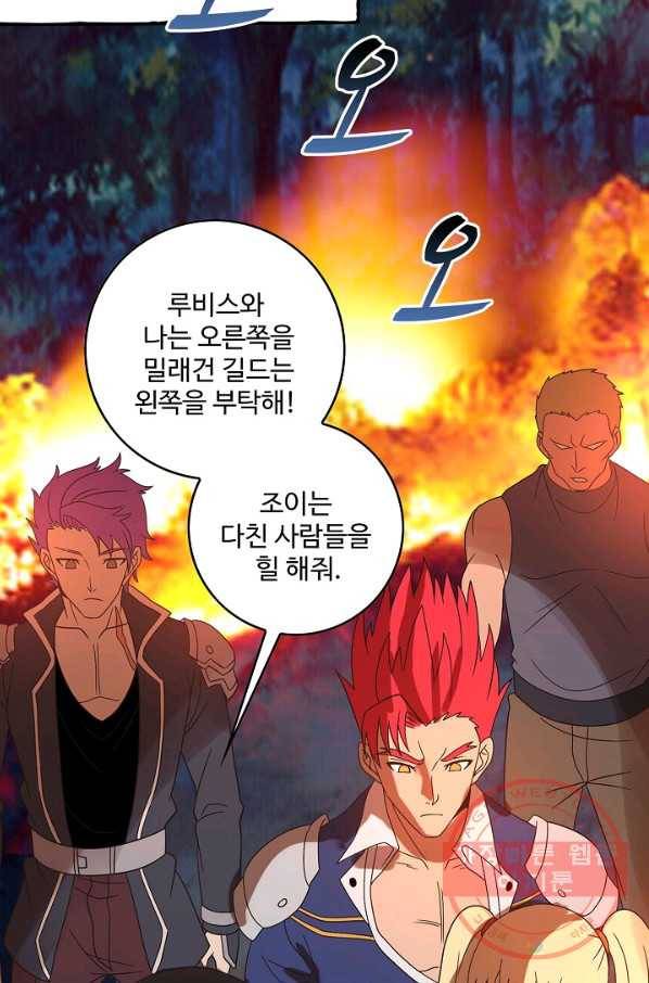 론의 지배자: 회귀하여 세상을 삼키다 86화 7