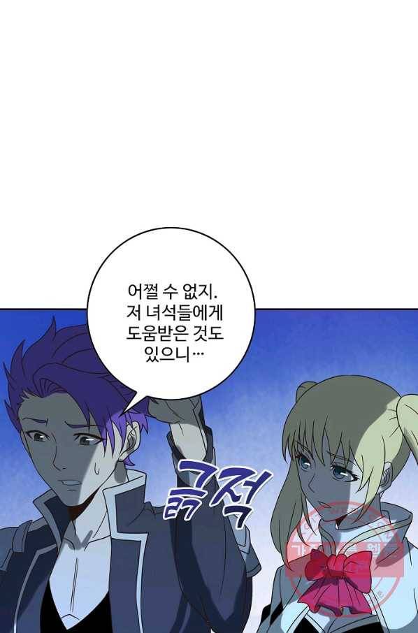 론의 지배자: 회귀하여 세상을 삼키다 86화 10