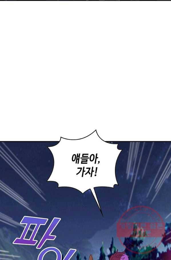 론의 지배자: 회귀하여 세상을 삼키다 86화 11