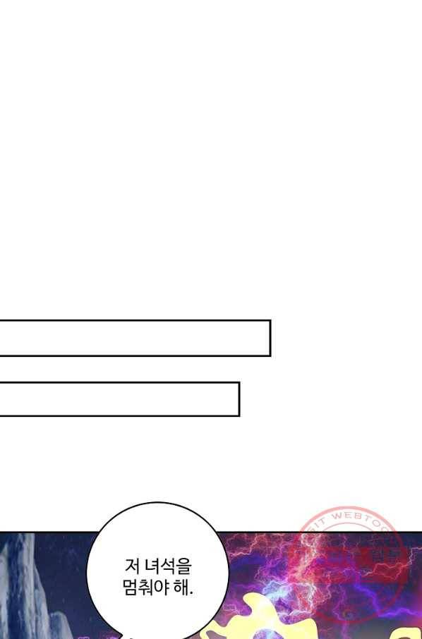 론의 지배자: 회귀하여 세상을 삼키다 86화 13