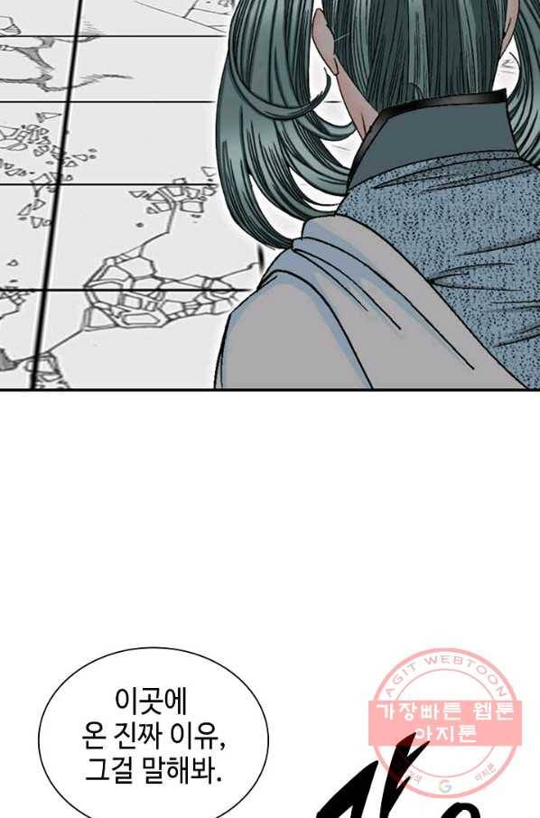 태상교주 숙수되다 22화 23